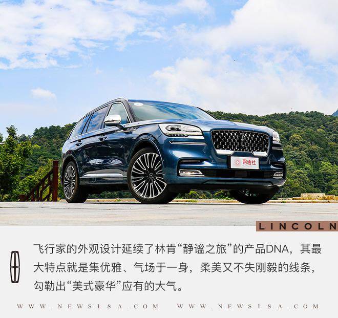 林肯飞行家，豪华与科技的极致融合
