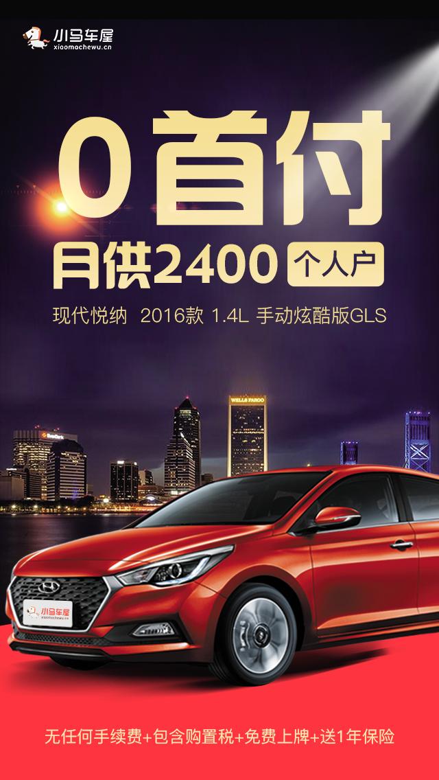 零首付汽车，新时代的购车选择